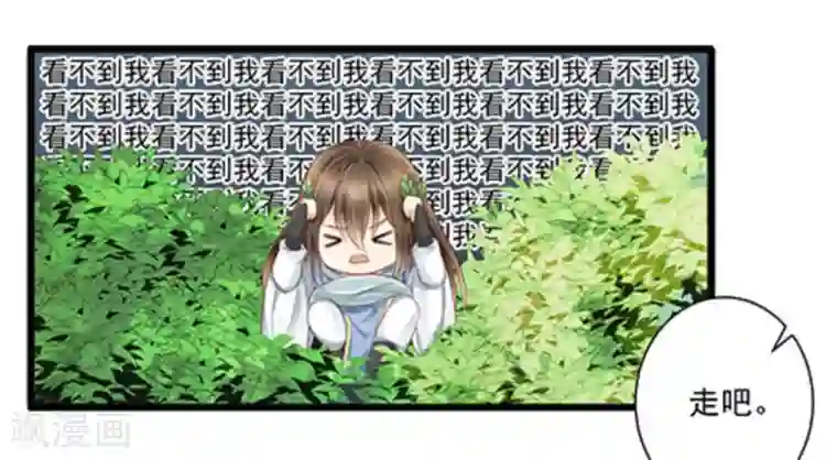 他来了，请闭嘴第15话