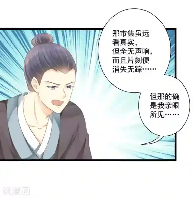 他来了，请闭嘴第16话