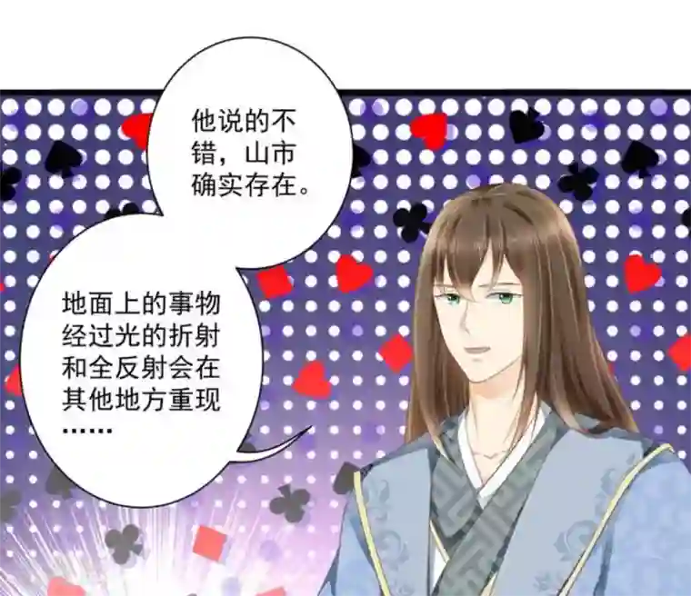 他来了，请闭嘴第16话