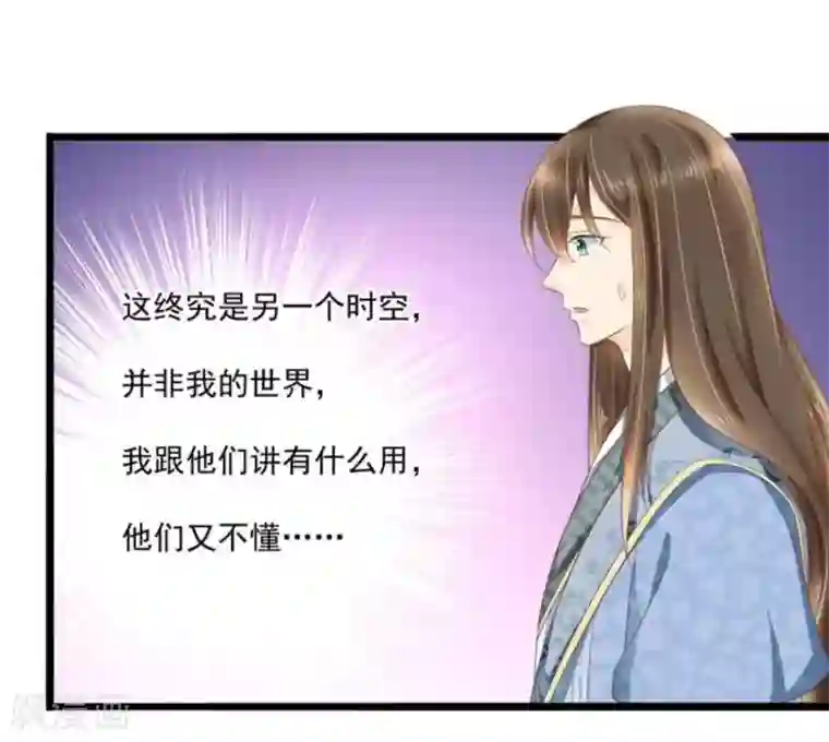 他来了，请闭嘴第16话