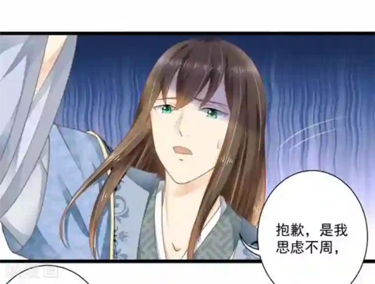 他来了，请闭嘴第17话