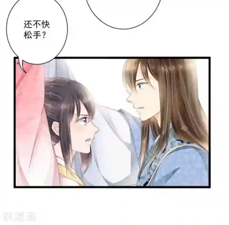 他来了，请闭嘴第17话