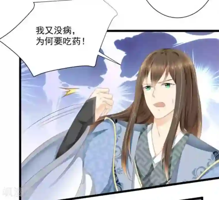 他来了，请闭嘴第17话