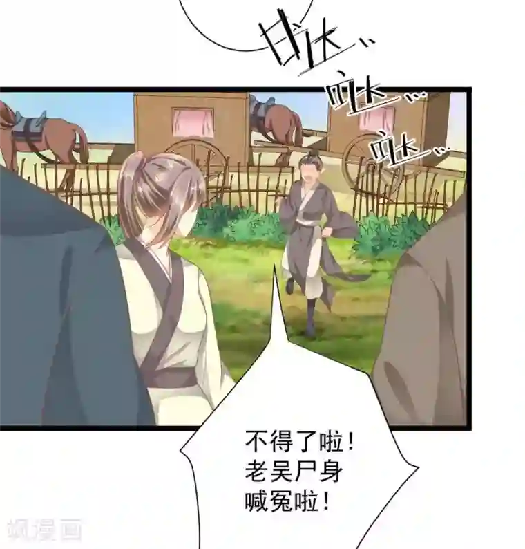 他来了，请闭嘴第22话