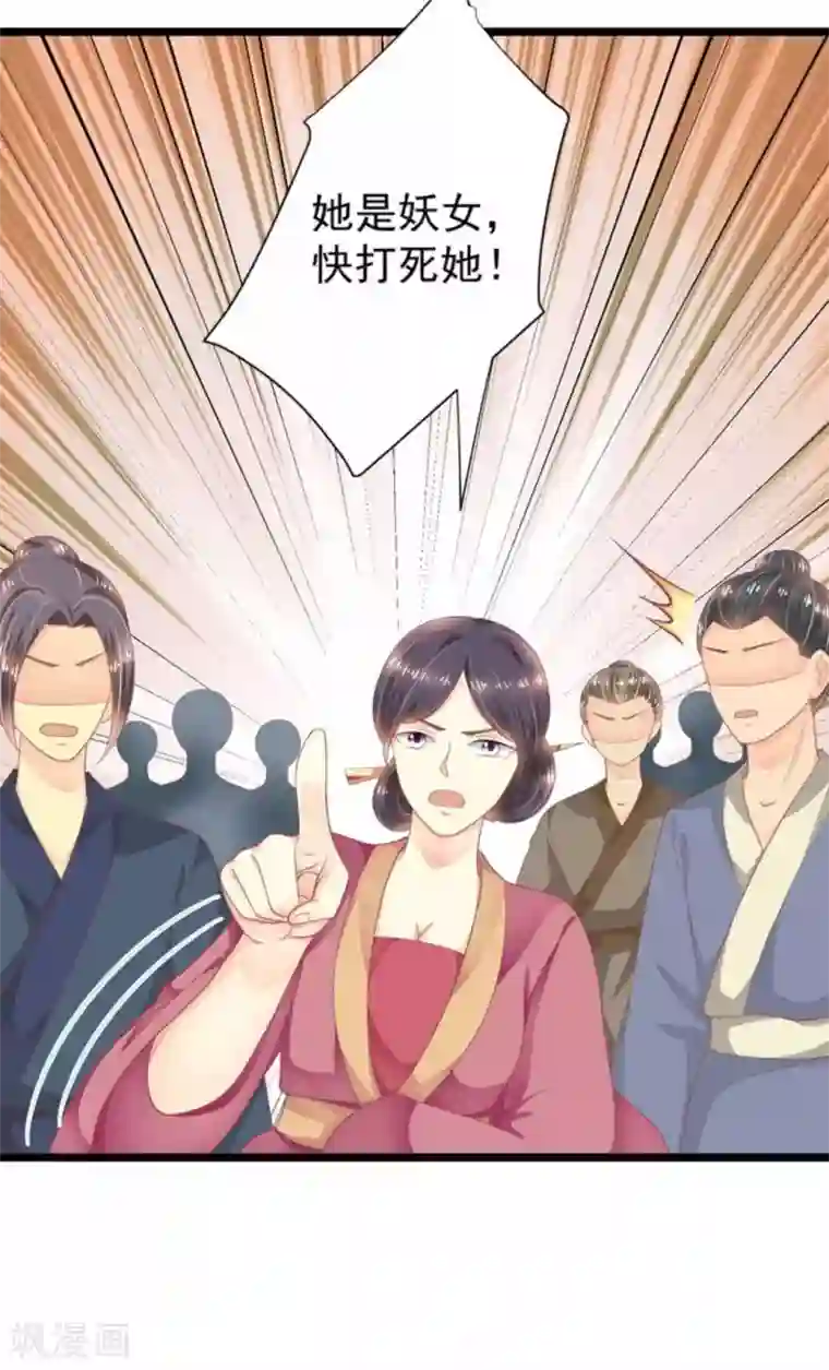 他来了，请闭嘴第22话