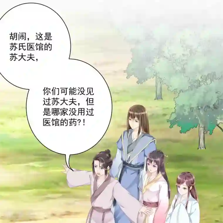 他来了，请闭嘴第22话