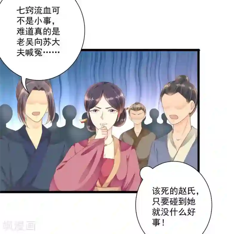 他来了，请闭嘴第22话