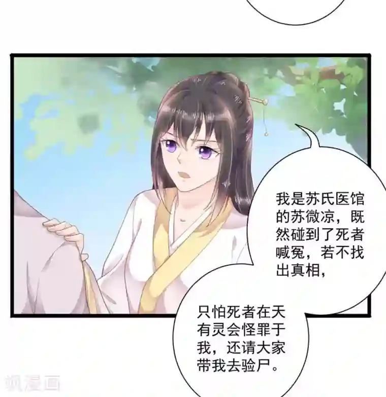 他来了，请闭嘴第22话