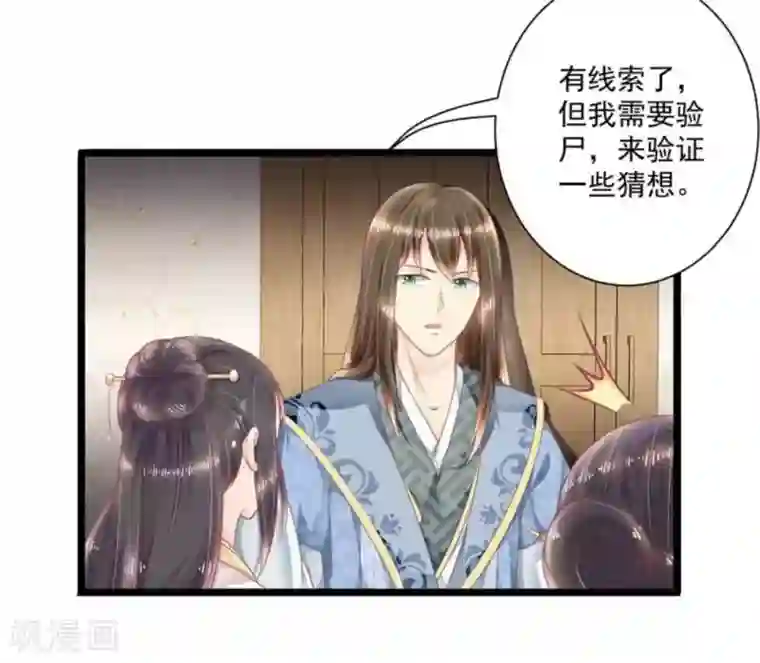 他来了，请闭嘴第22话