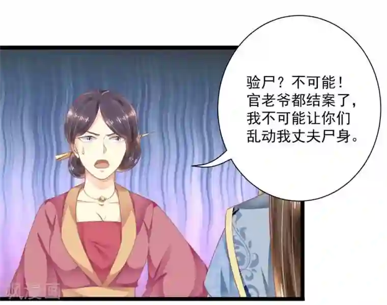 他来了，请闭嘴第22话