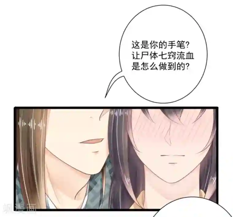 他来了，请闭嘴第23话