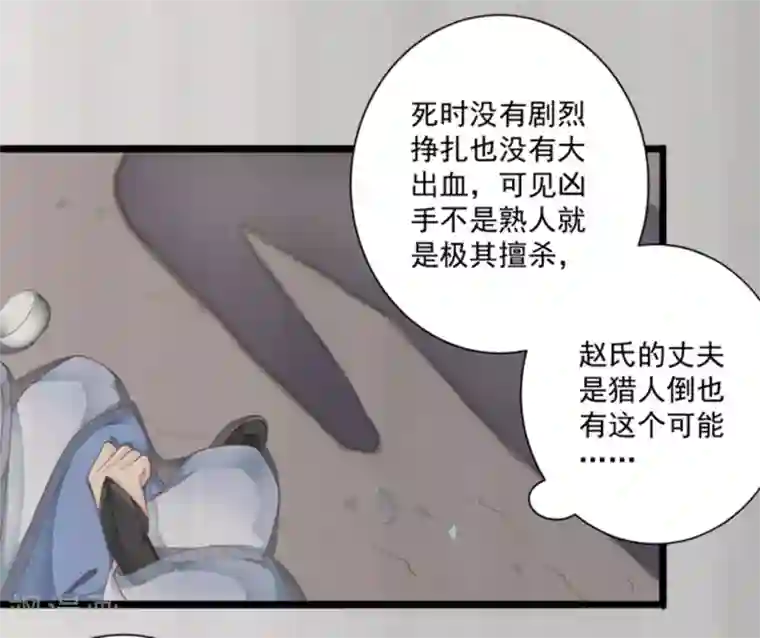 他来了，请闭嘴第23话