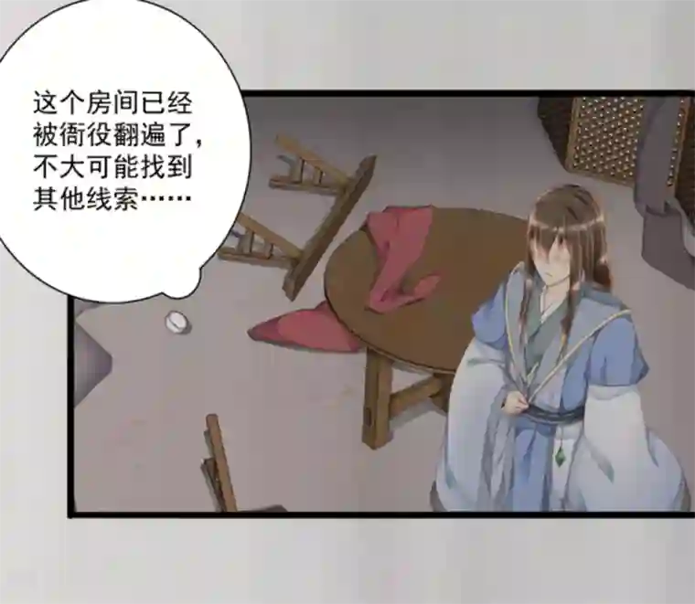 他来了，请闭嘴第23话