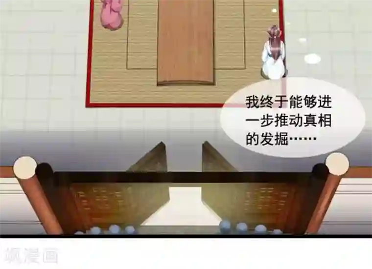 他来了，请闭嘴第23话