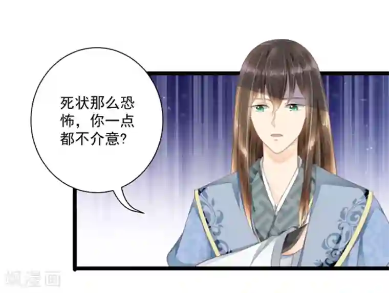 他来了，请闭嘴第23话