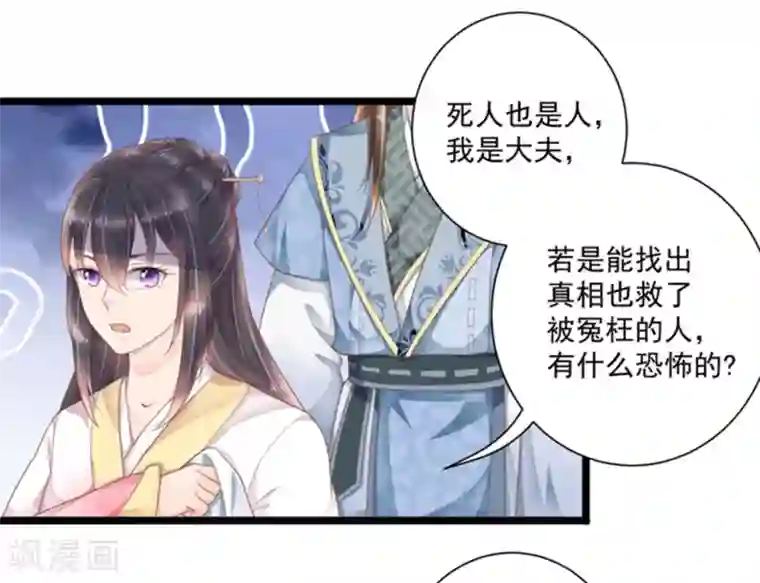 他来了，请闭嘴第23话