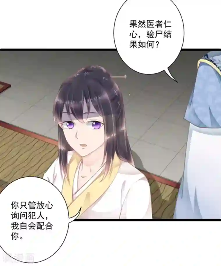 他来了，请闭嘴第23话