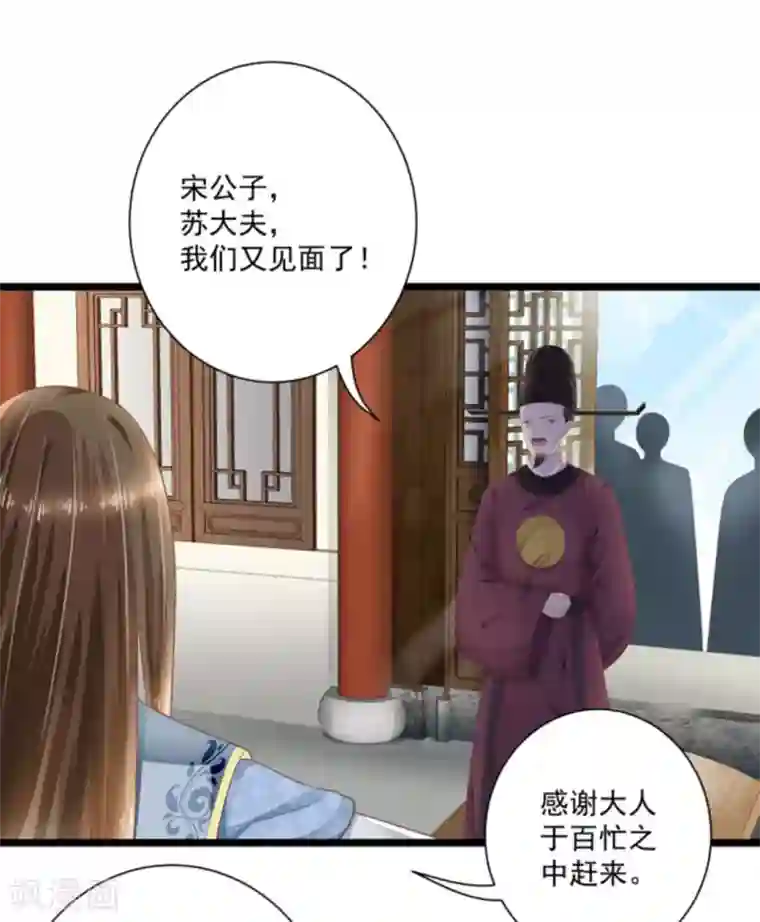 他来了，请闭嘴第23话