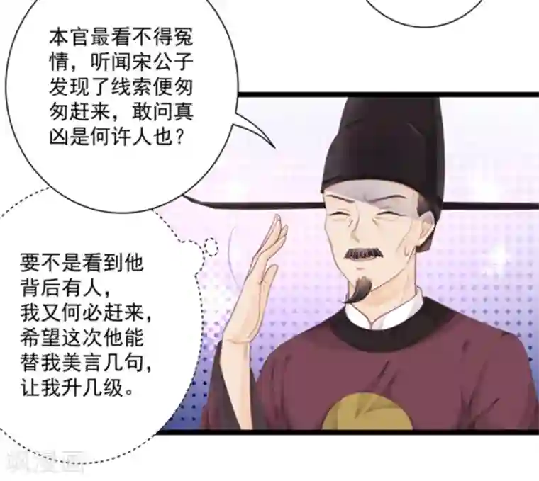 他来了，请闭嘴第23话