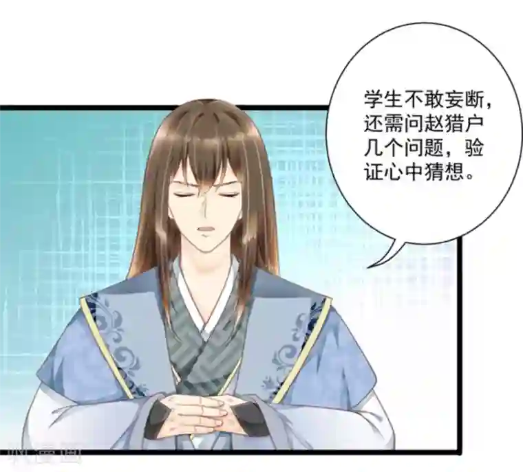 他来了，请闭嘴第23话