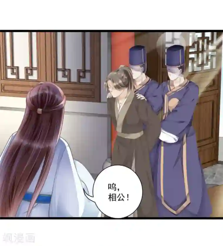 他来了，请闭嘴第23话