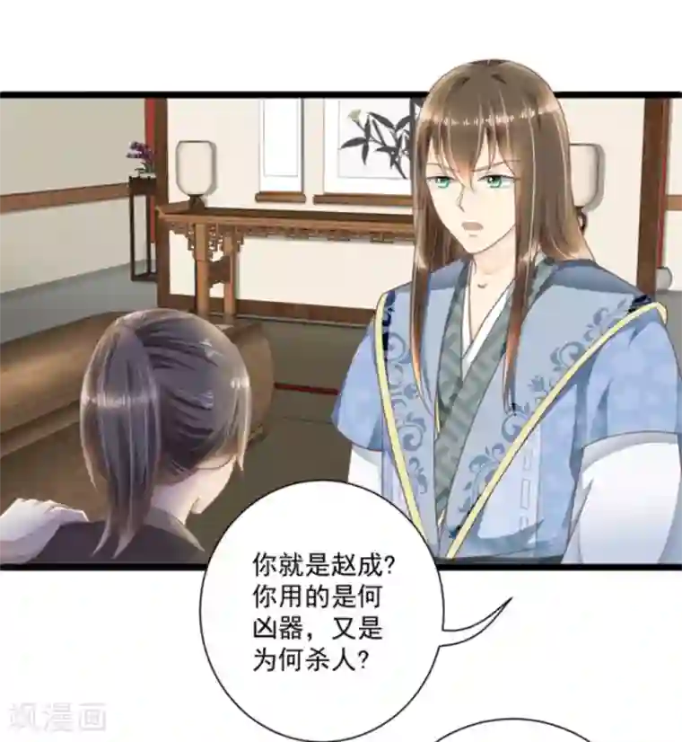 他来了，请闭嘴第23话