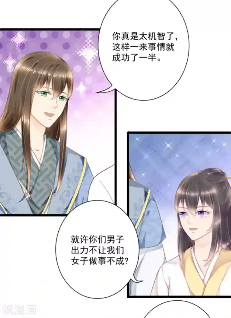 他来了，请闭嘴第23话