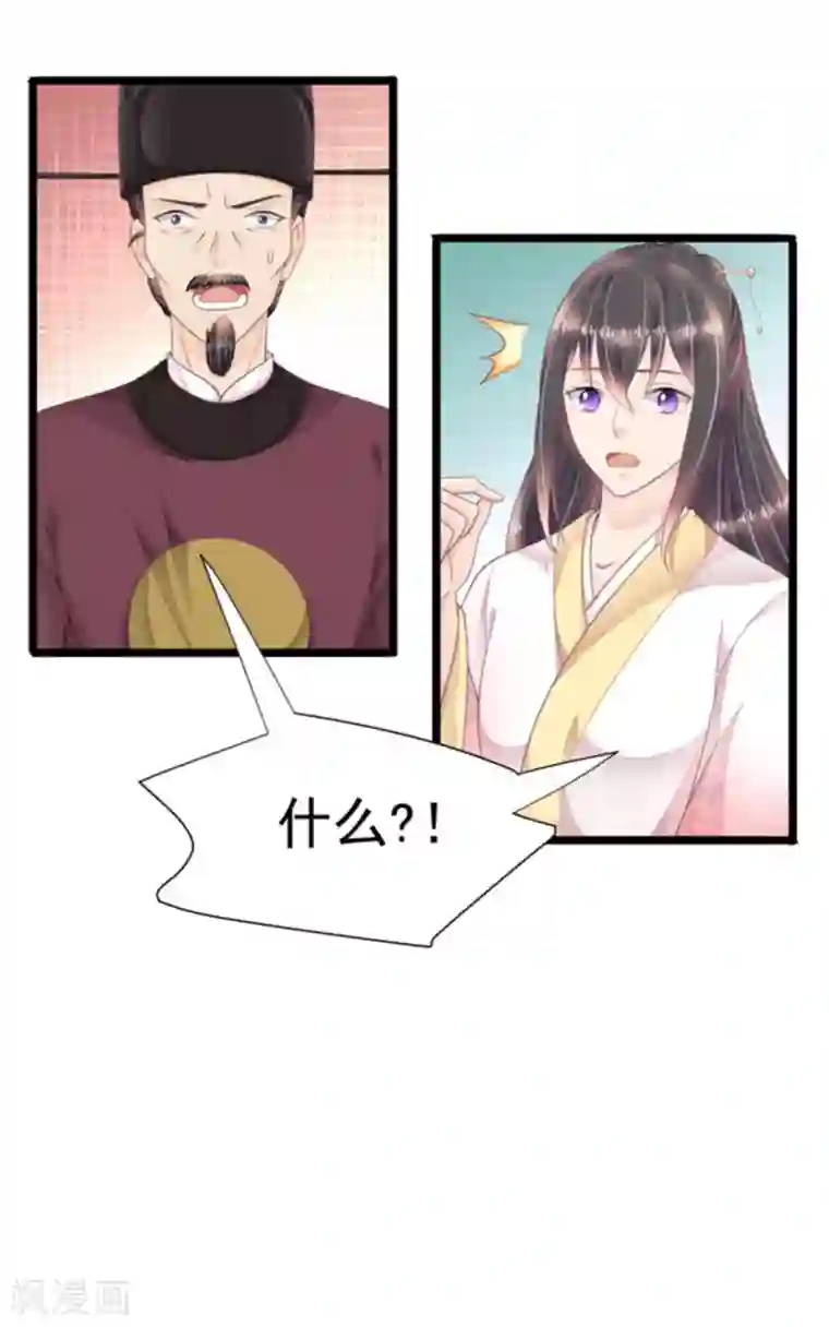 他来了，请闭嘴第23话