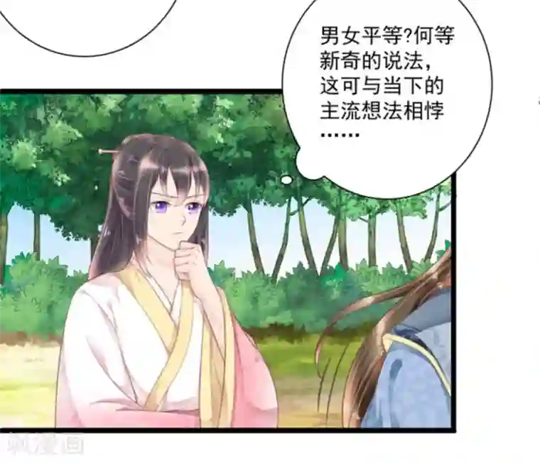 他来了，请闭嘴第23话