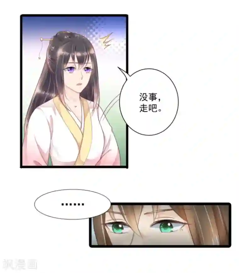 他来了，请闭嘴第23话