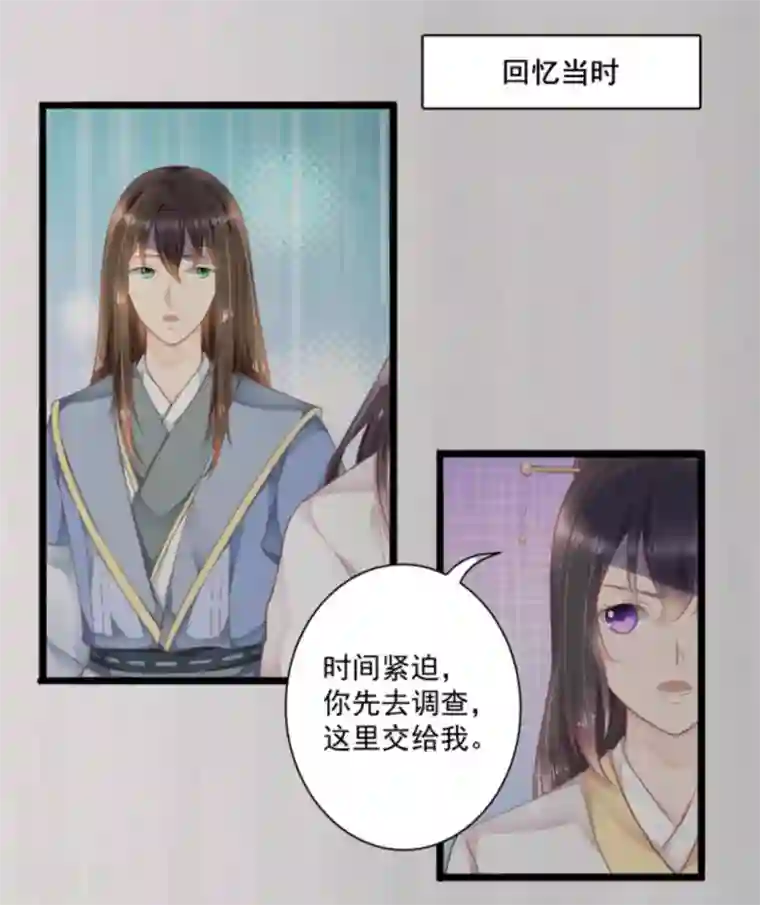 他来了，请闭嘴第23话