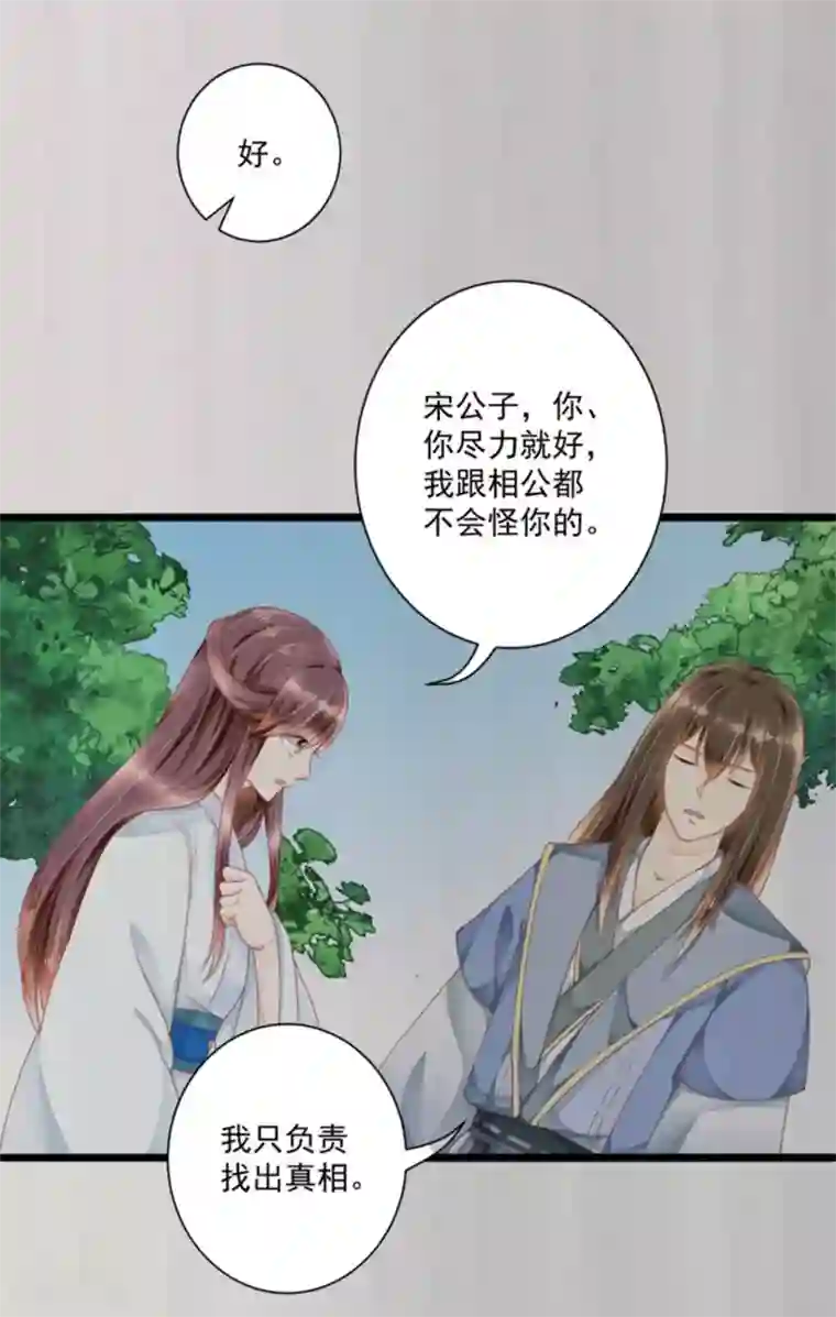 他来了，请闭嘴第23话