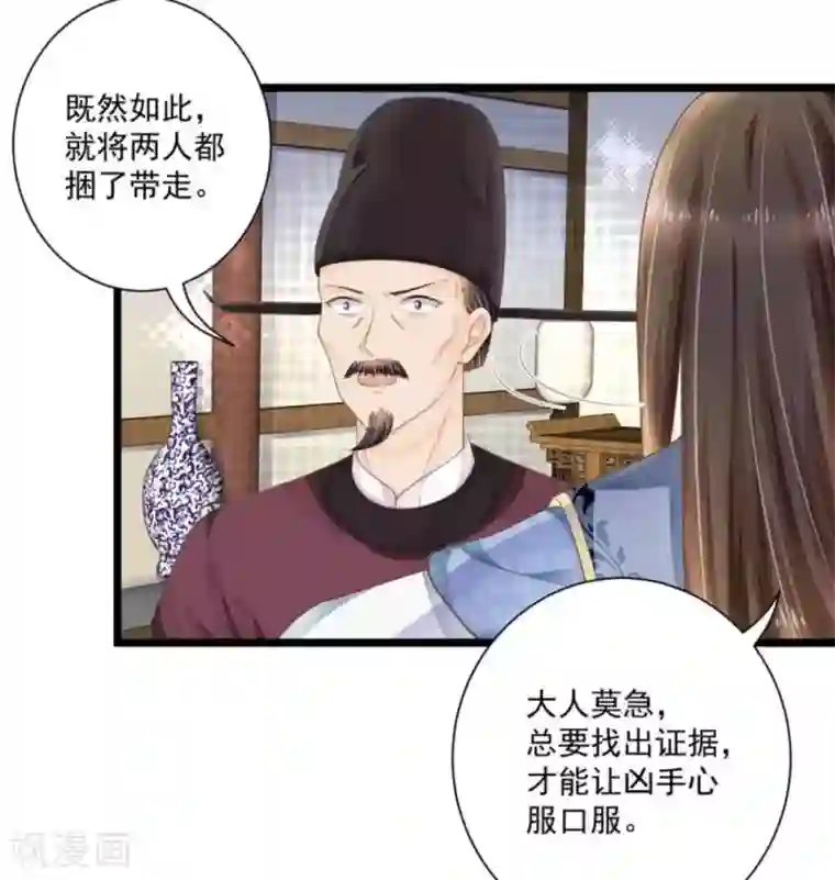 他来了，请闭嘴第24话