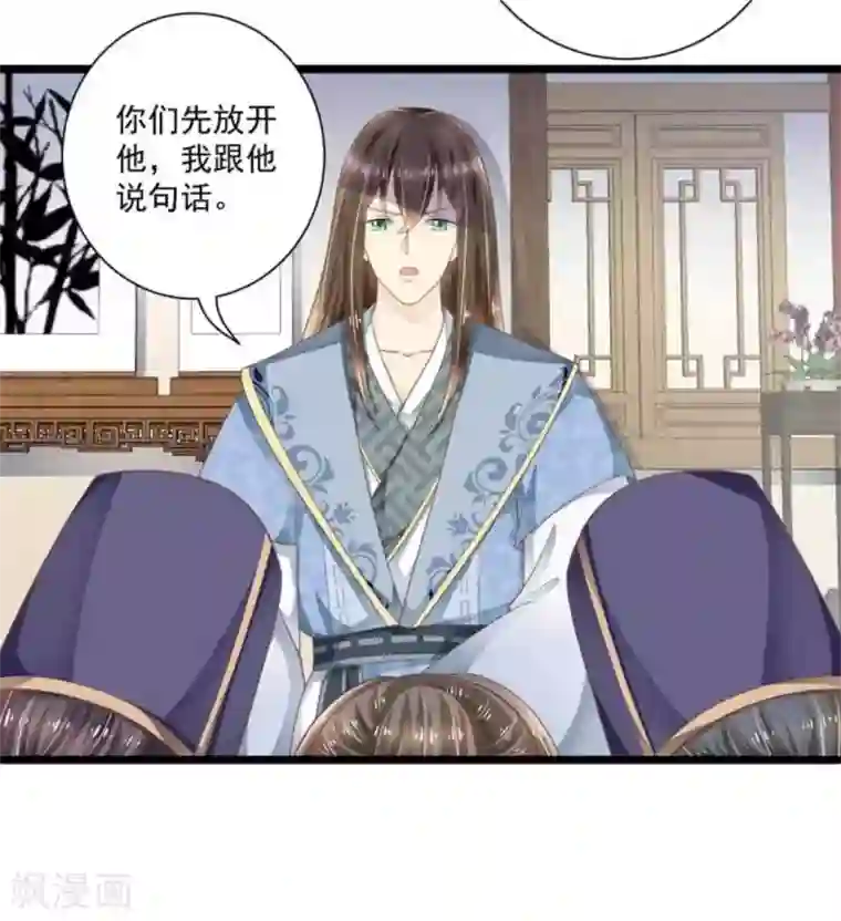 他来了，请闭嘴第24话