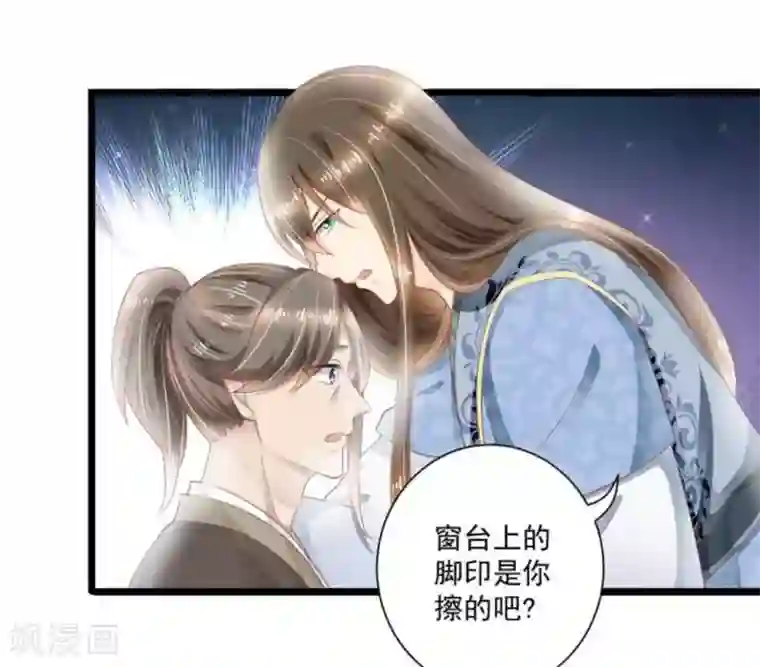 他来了，请闭嘴第24话