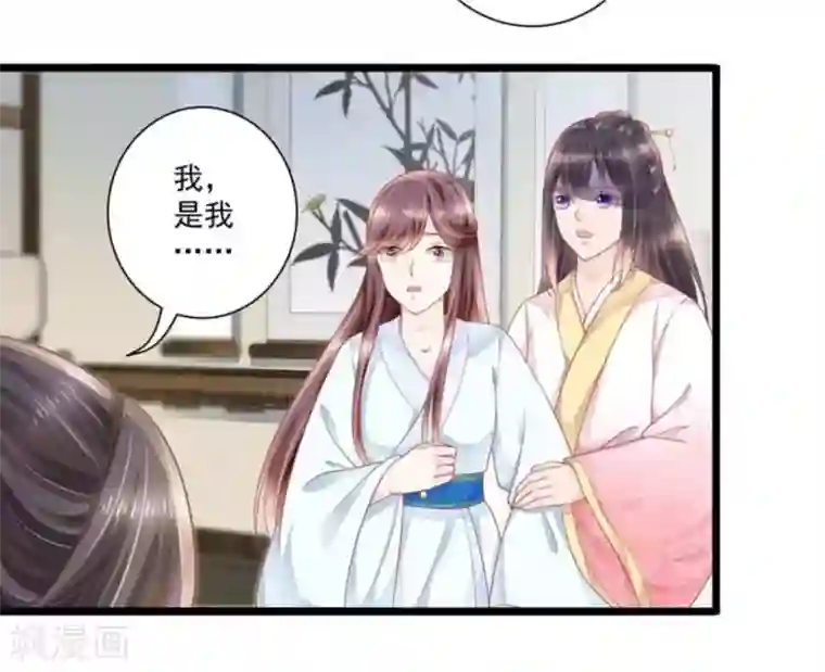 他来了，请闭嘴第24话