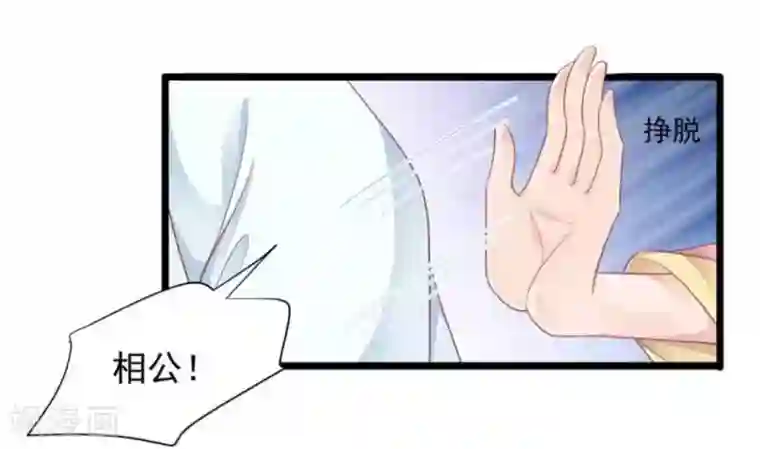 他来了，请闭嘴第24话