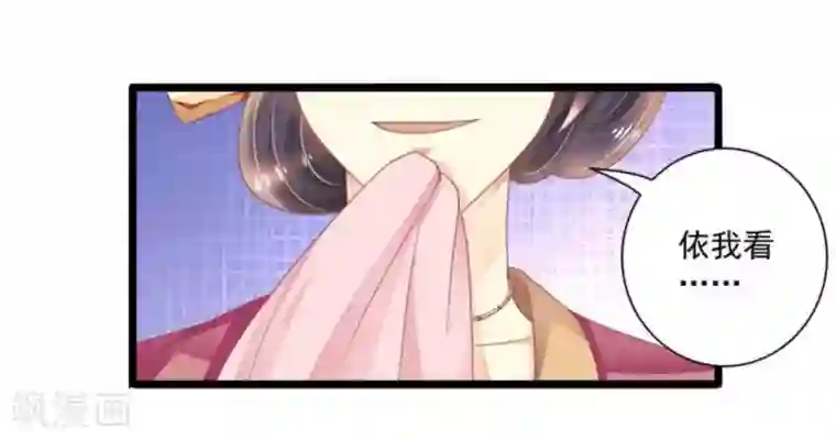 他来了，请闭嘴第24话