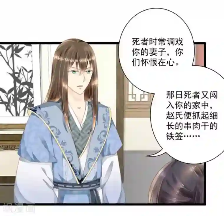 他来了，请闭嘴第24话