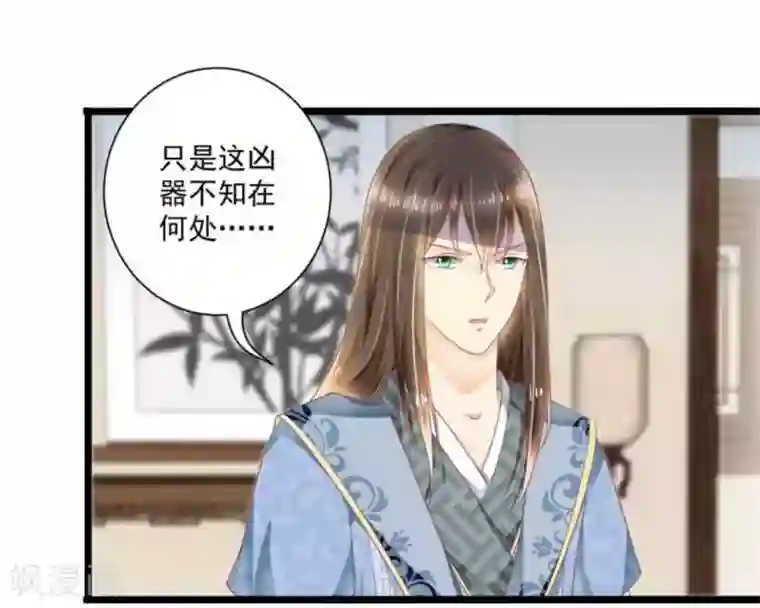 他来了，请闭嘴第24话