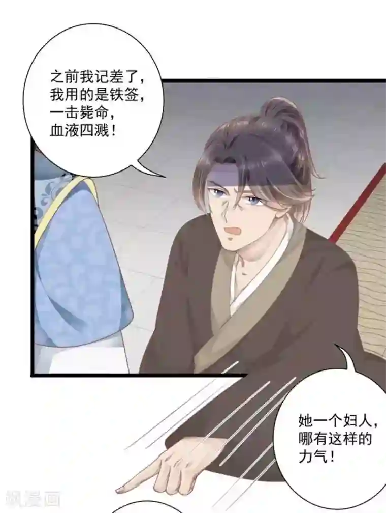 他来了，请闭嘴第24话