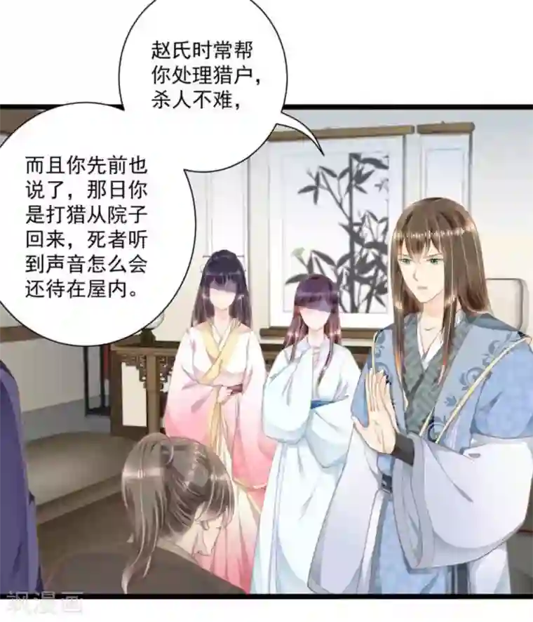 他来了，请闭嘴第24话