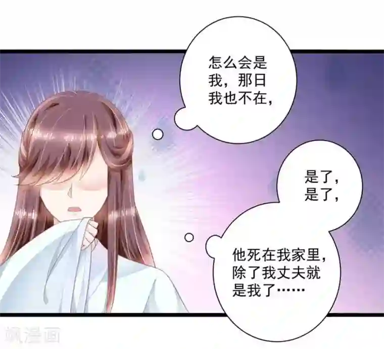 他来了，请闭嘴第24话