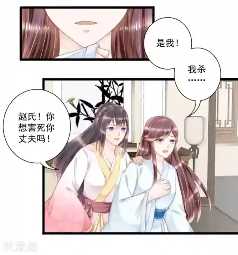 他来了，请闭嘴第24话