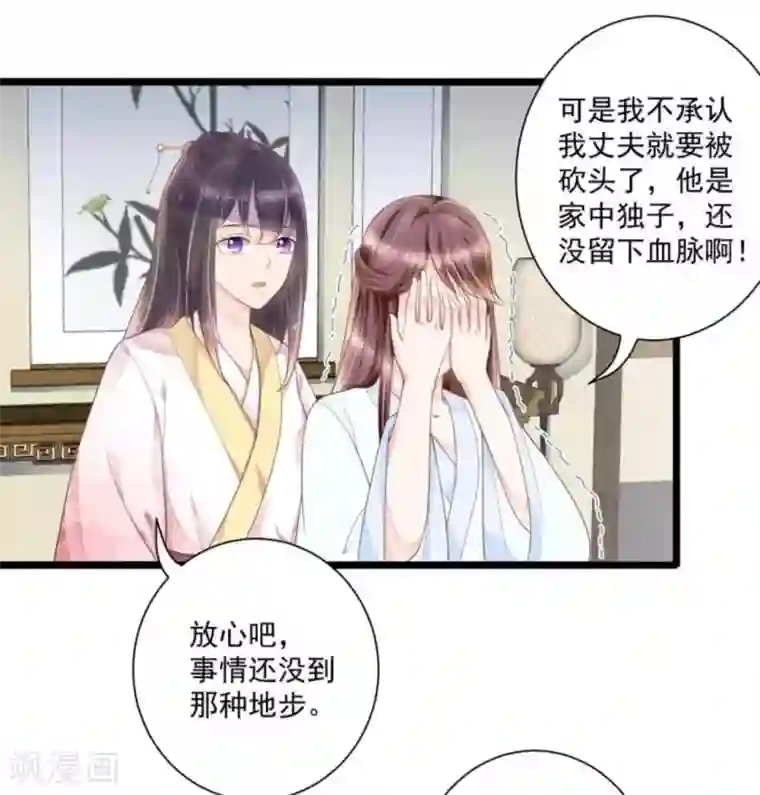 他来了，请闭嘴第24话