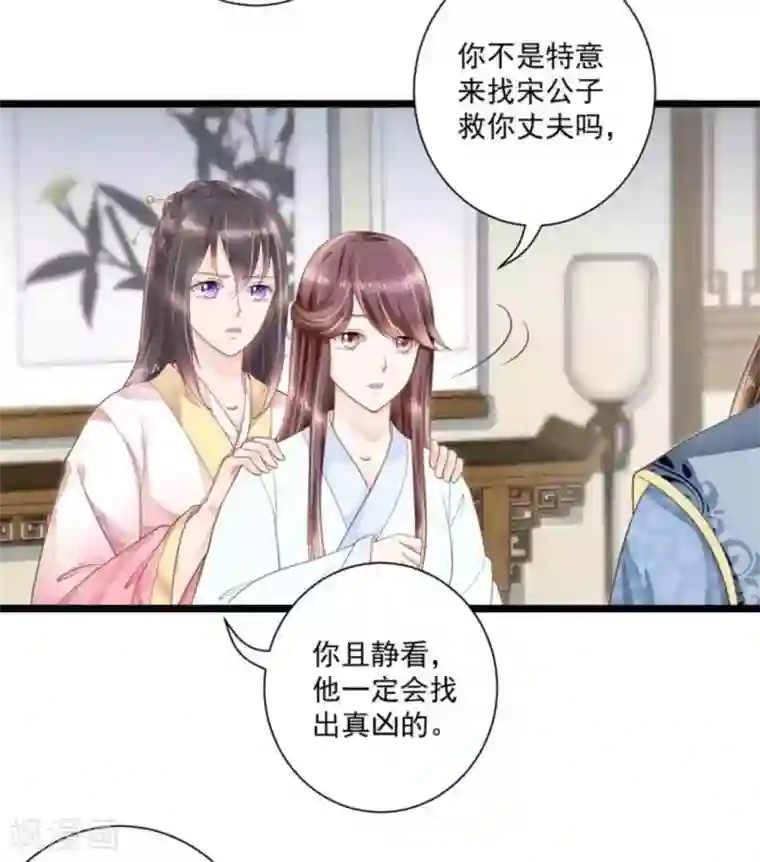 他来了，请闭嘴第24话