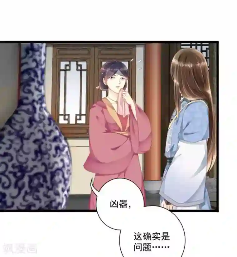 他来了，请闭嘴第25话