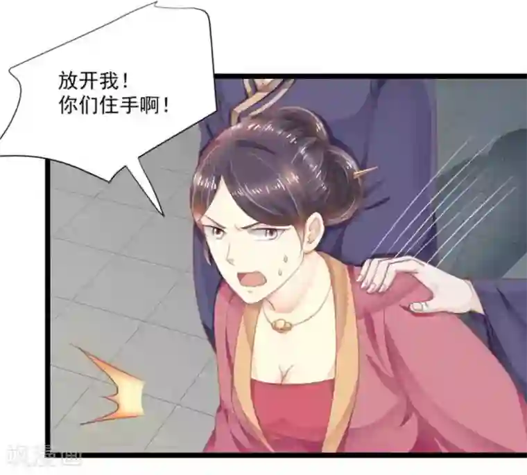 他来了，请闭嘴第25话