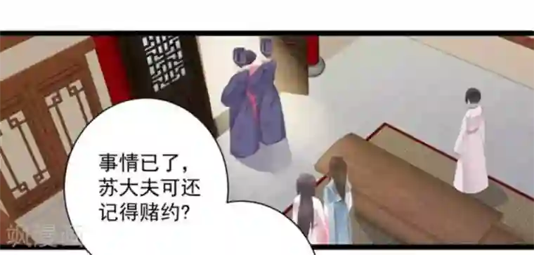 他来了，请闭嘴第25话