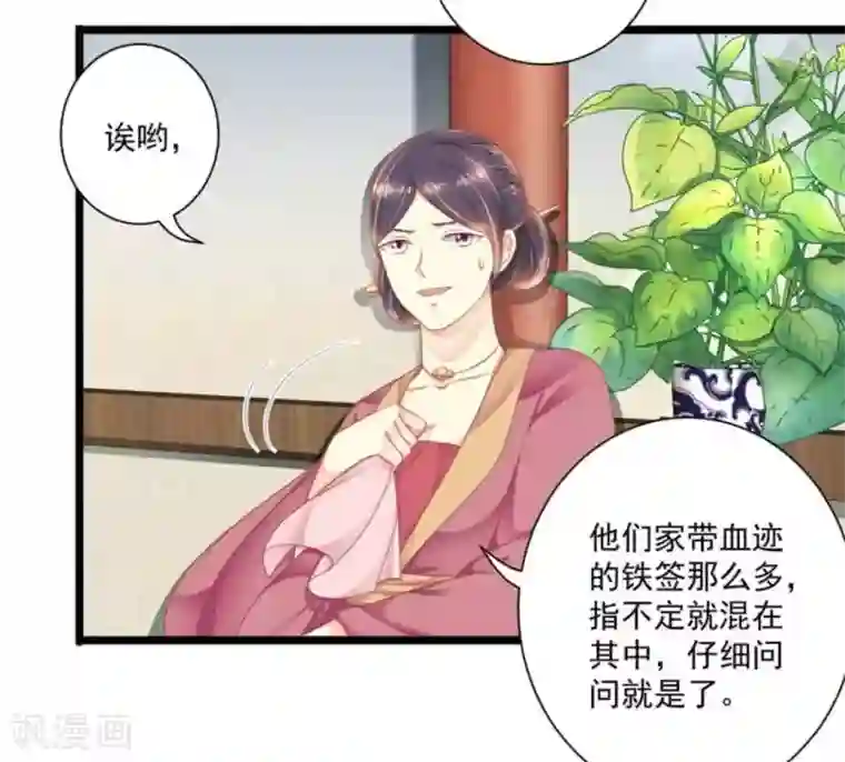 他来了，请闭嘴第25话